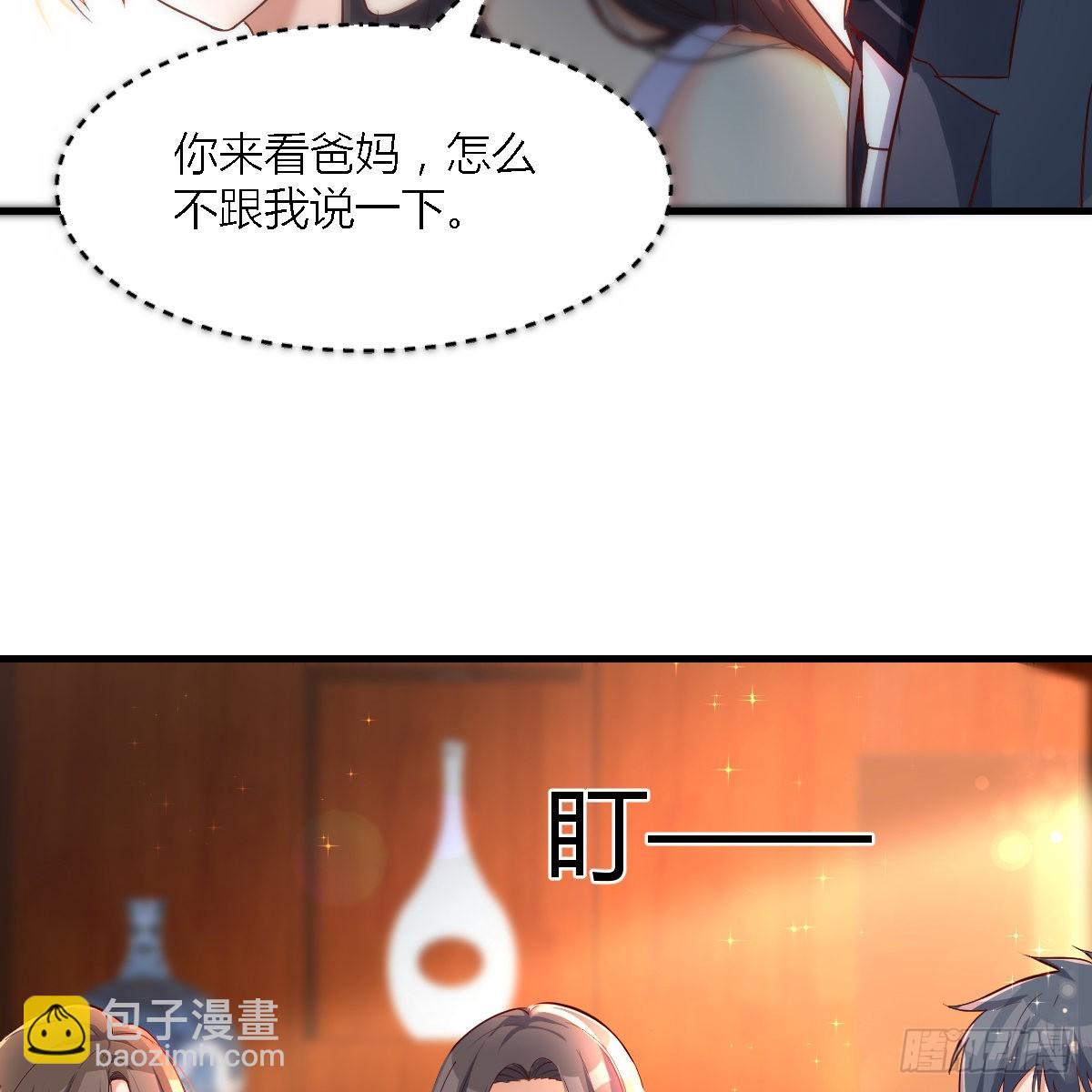 见家长39