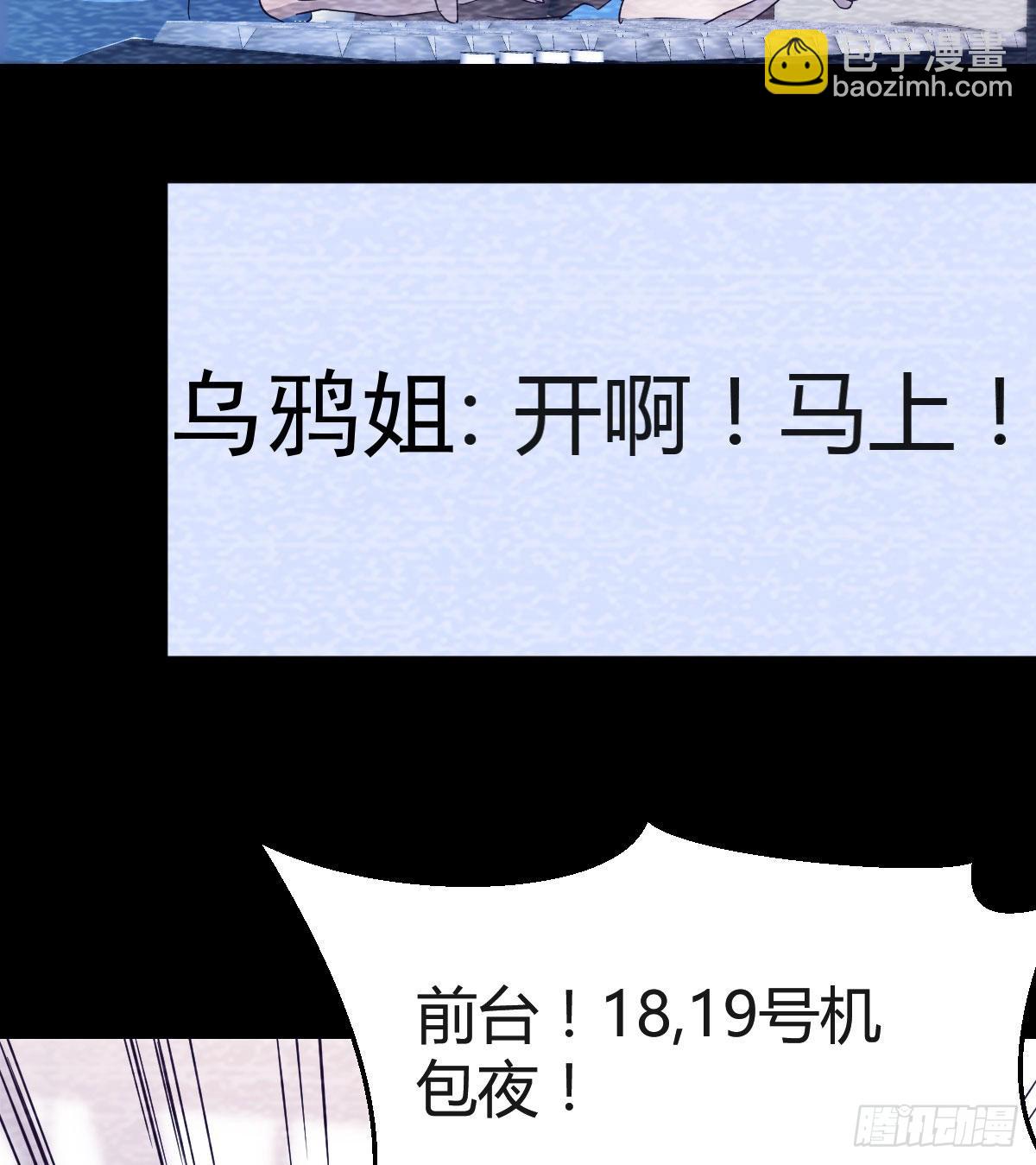 连更第四天！66