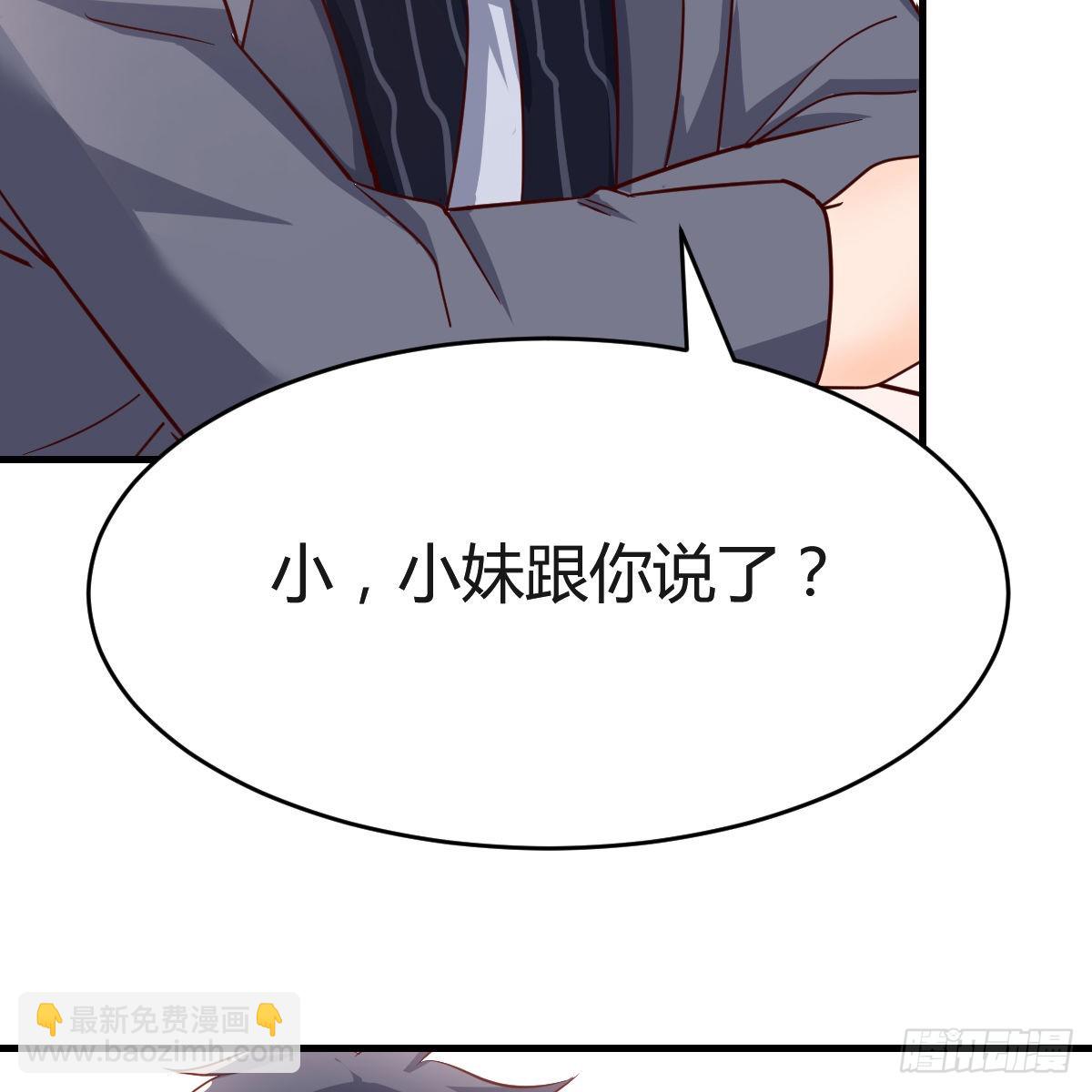 连更第六天！38