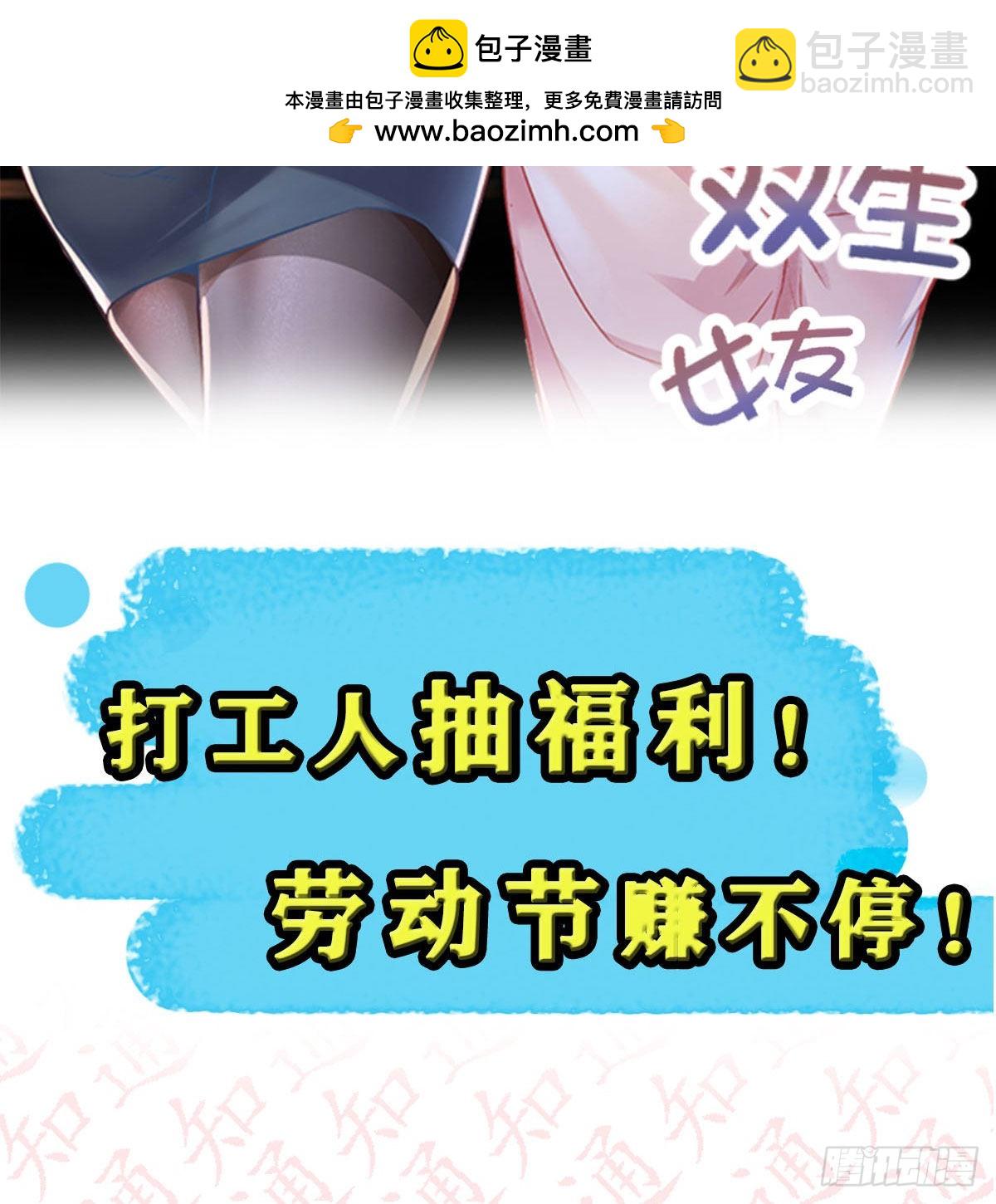 抽福利！送不停！1