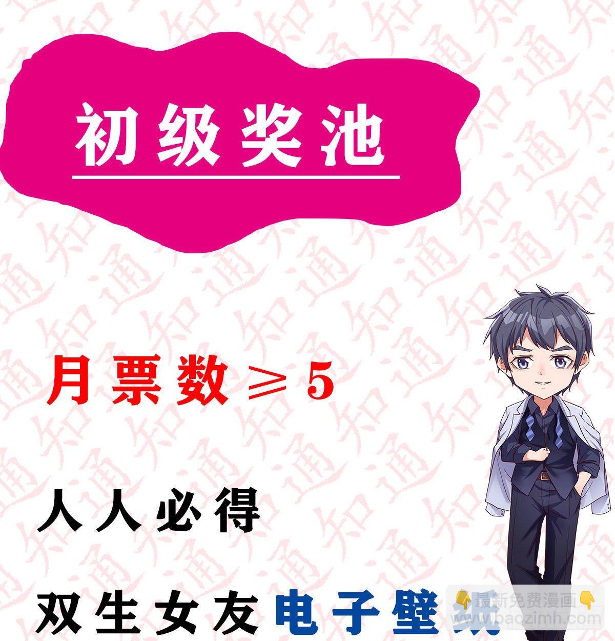 抽福利！送不停！5