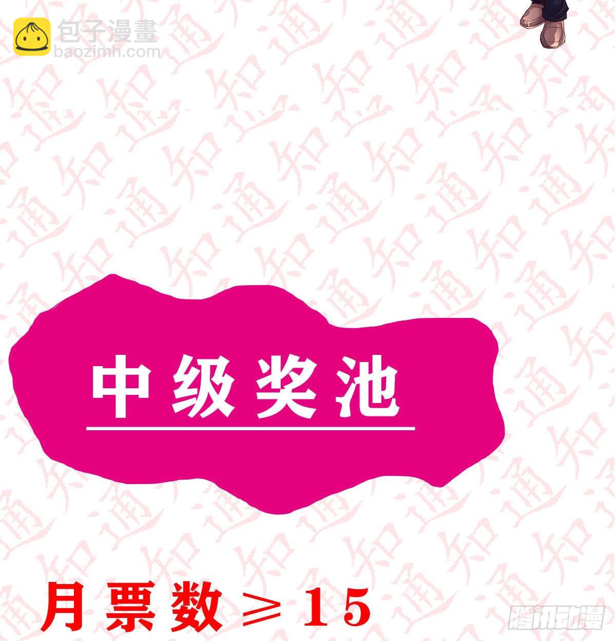 抽福利！送不停！6