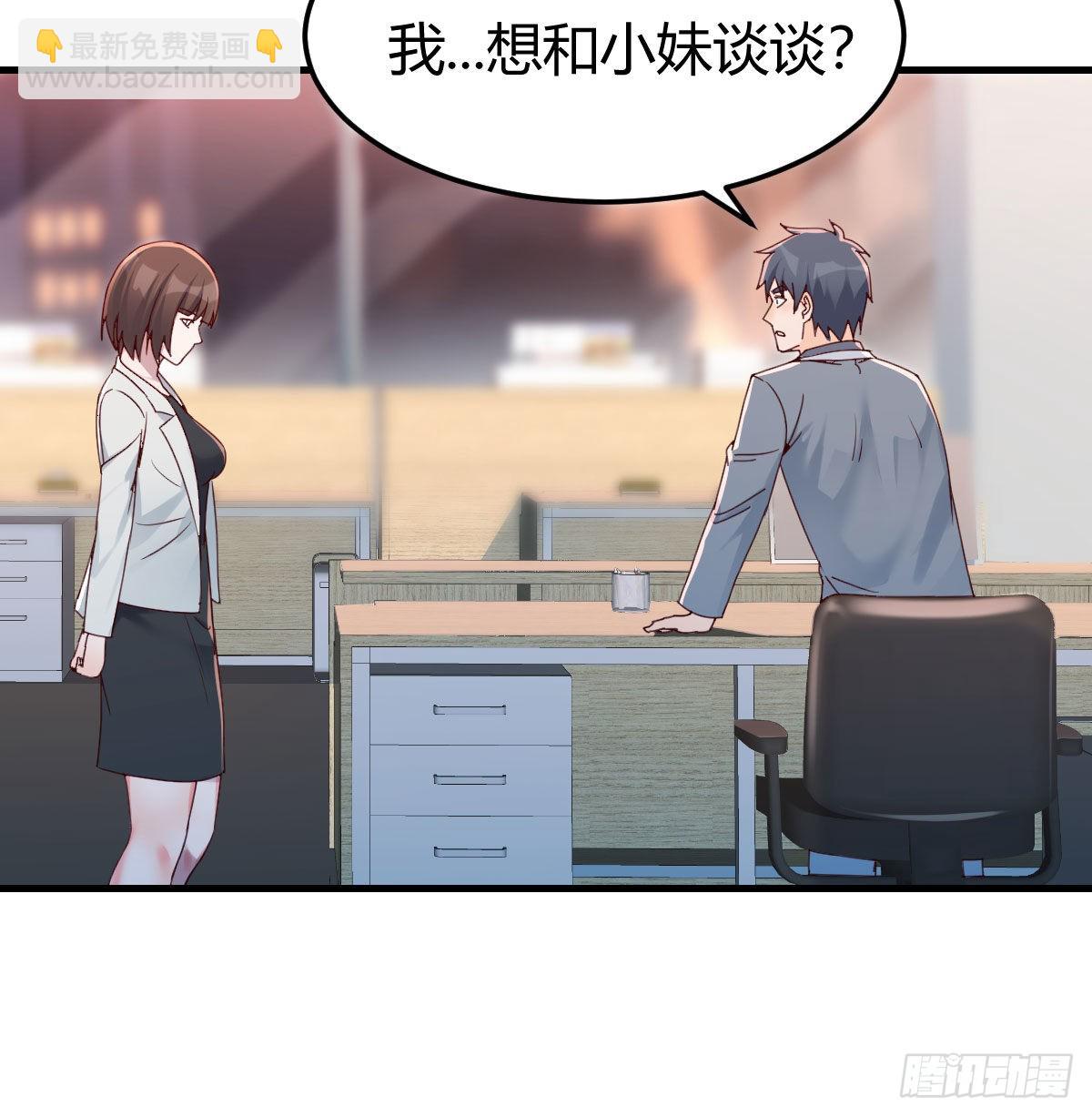 小妹？61