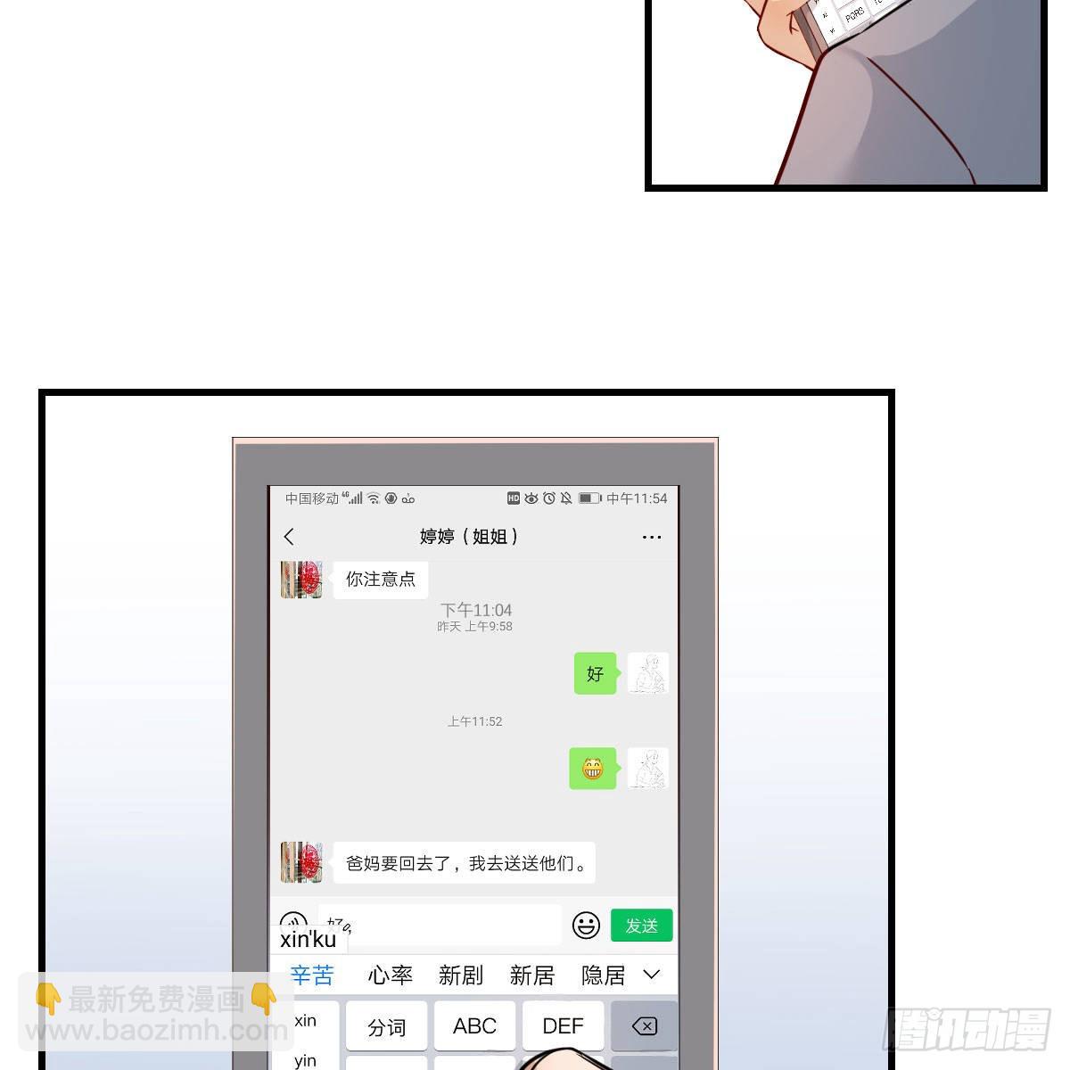BOSS的决定19