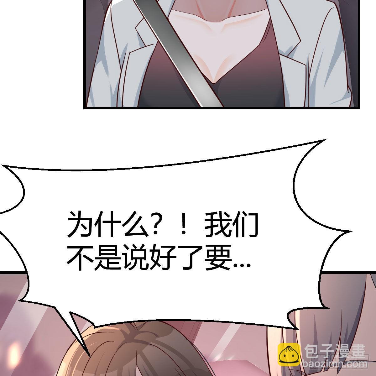 BOSS的决定54