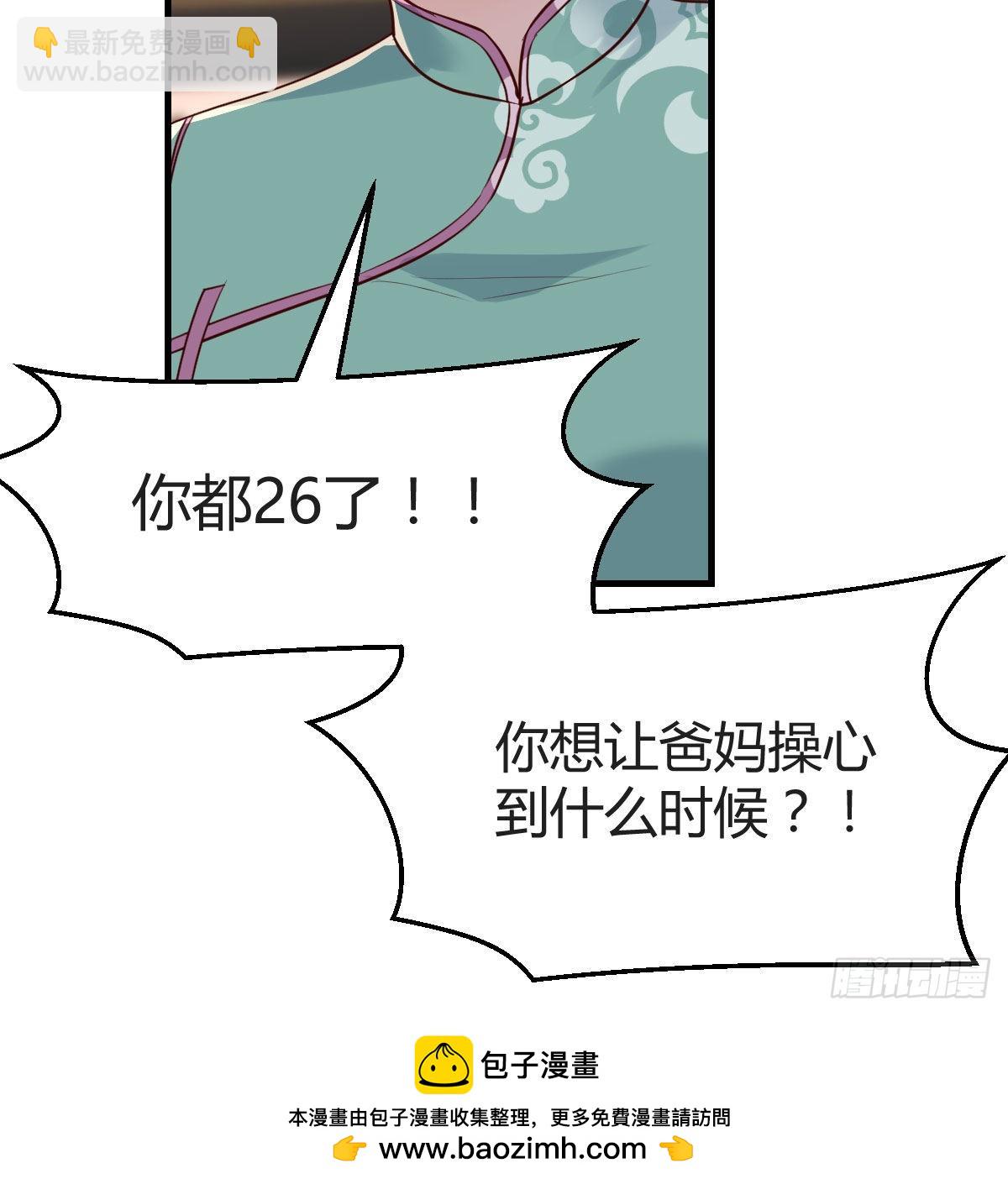 中国式家长67
