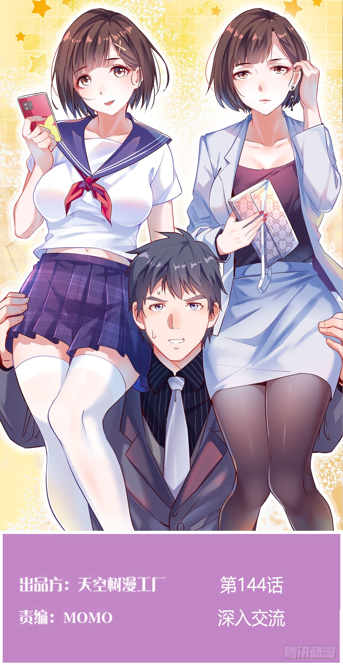 深入交流0