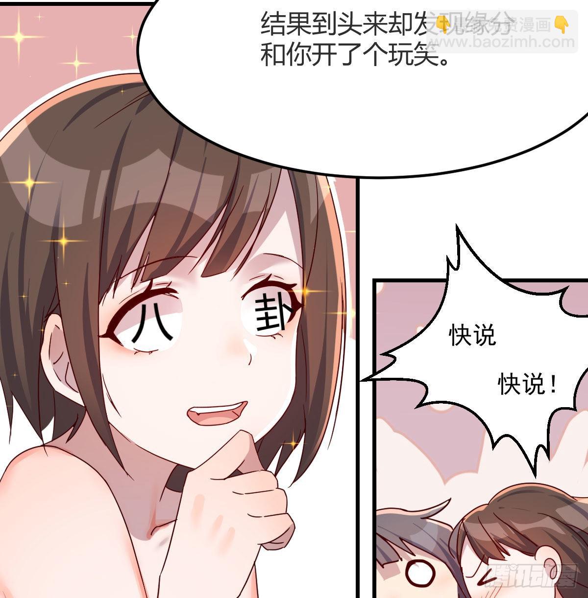 Boss的黑历史！10