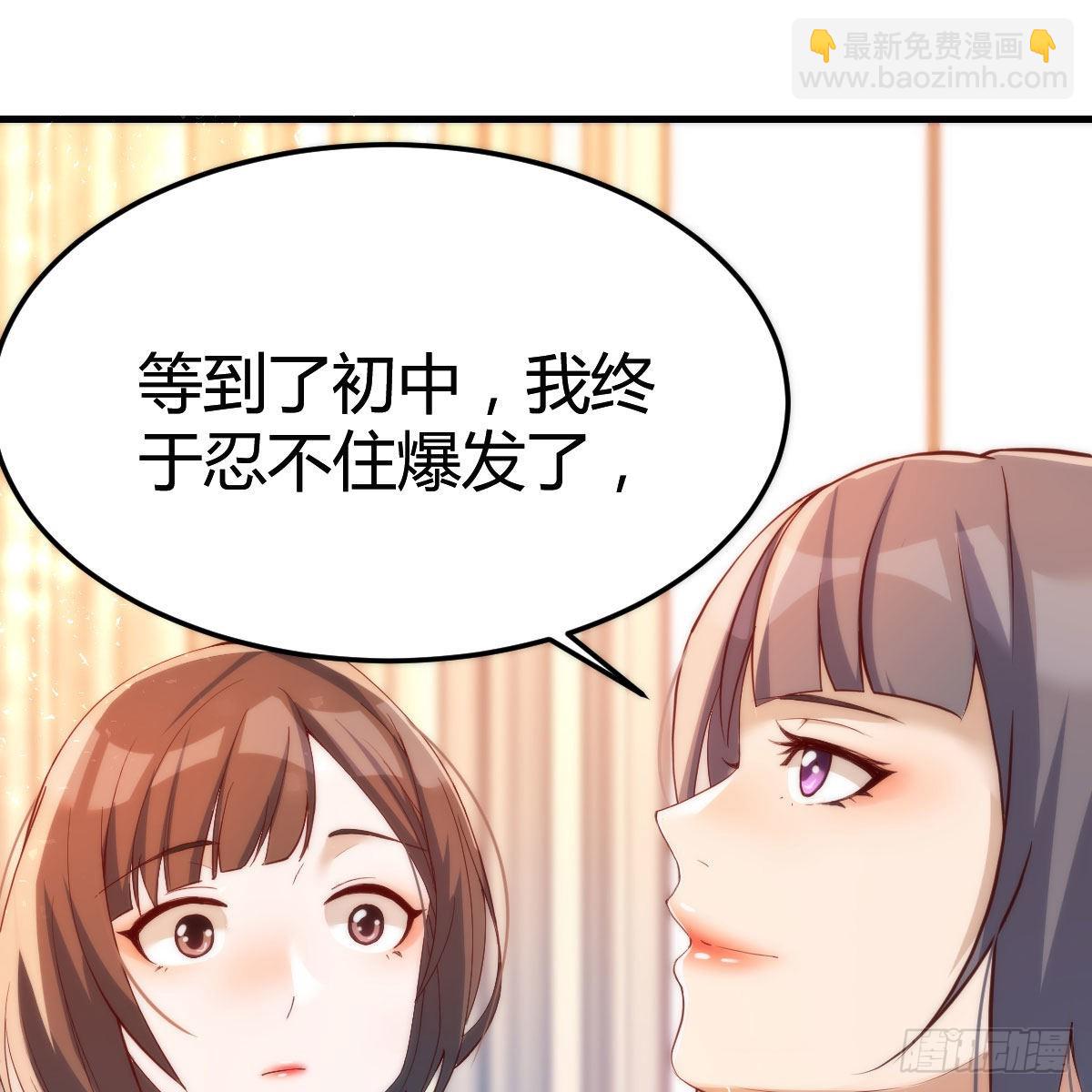 Boss的黑历史！19