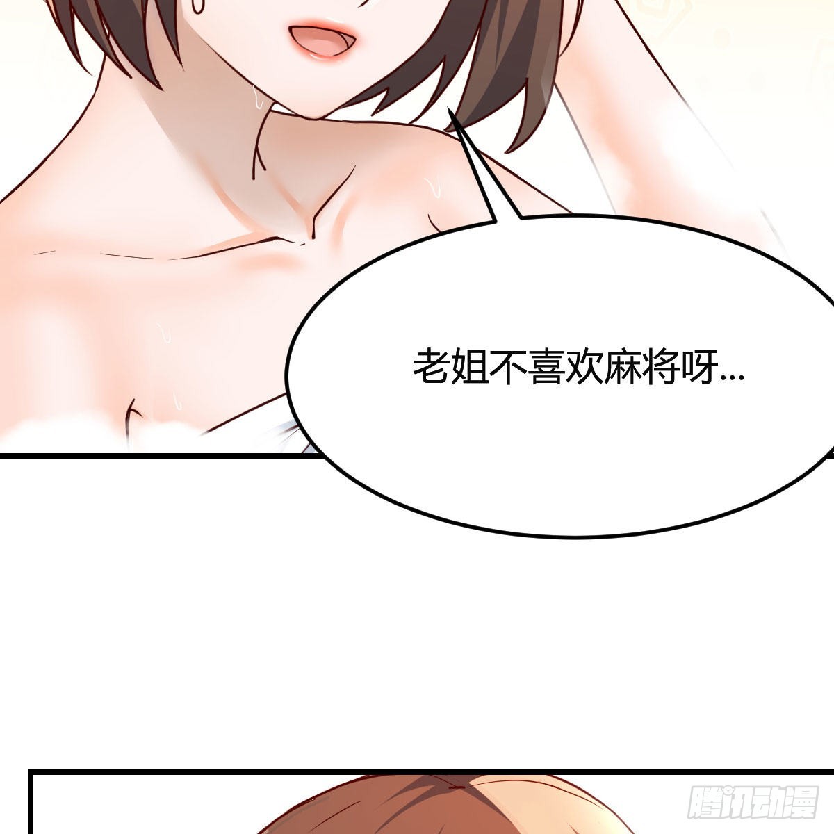 Boss的黑历史！31