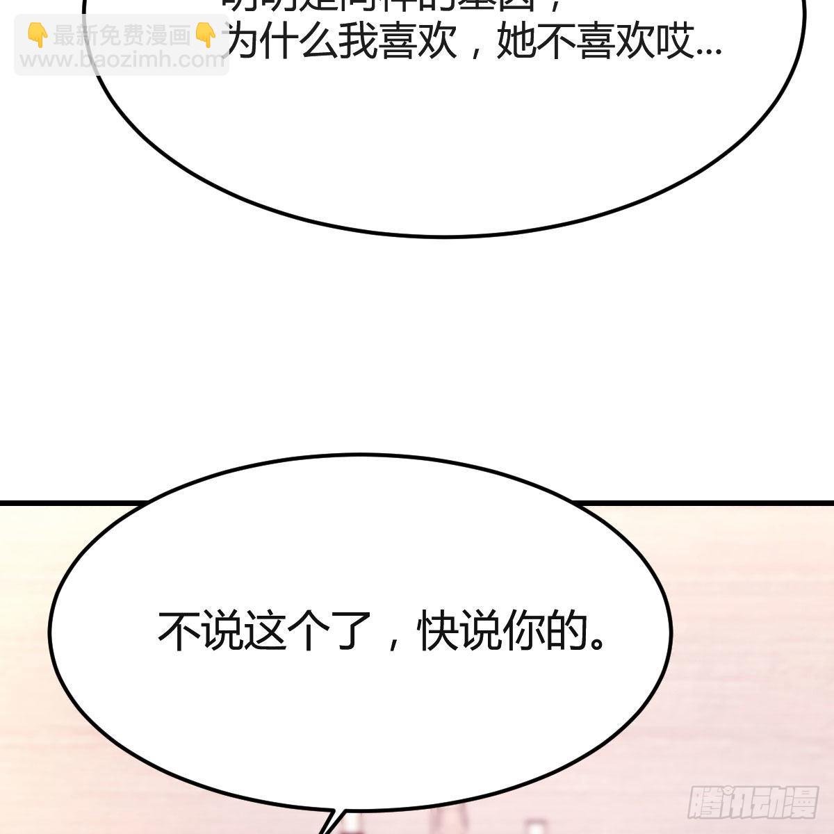 Boss的黑历史！33