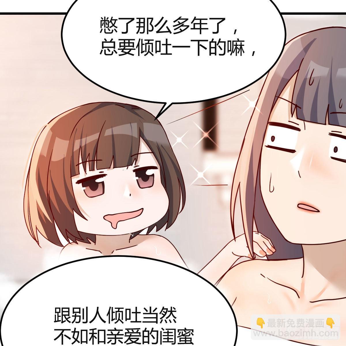 Boss的黑历史！35