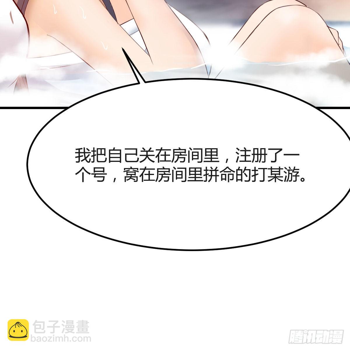 Boss的黑历史！38