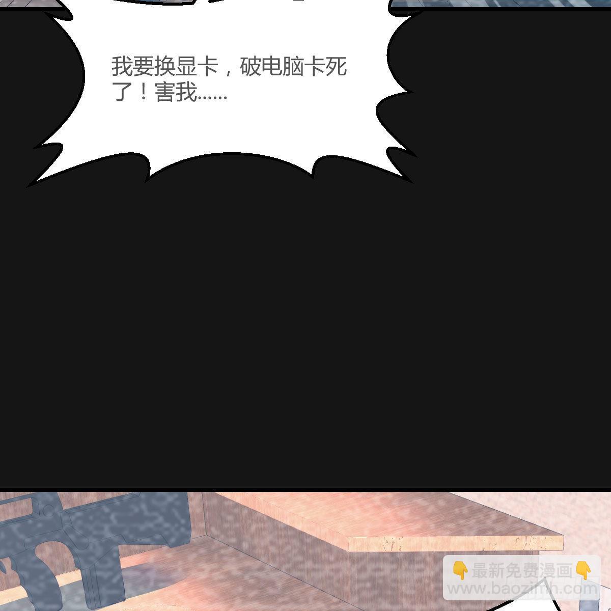 Boss的黑历史！41