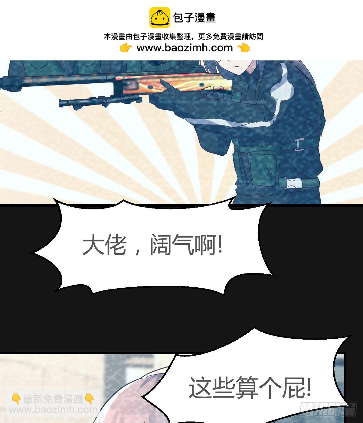 Boss的黑历史！46