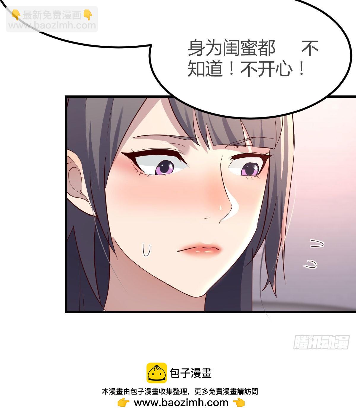 Boss的黑历史！61