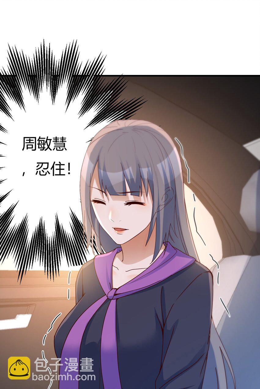 日久生情？10