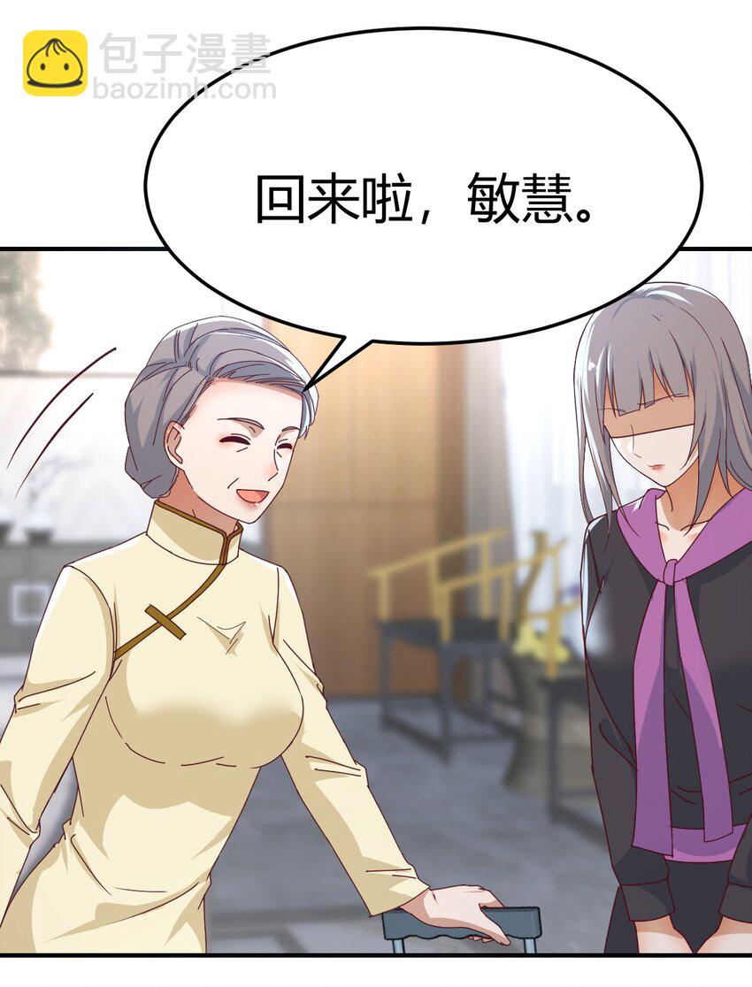 日久生情？15