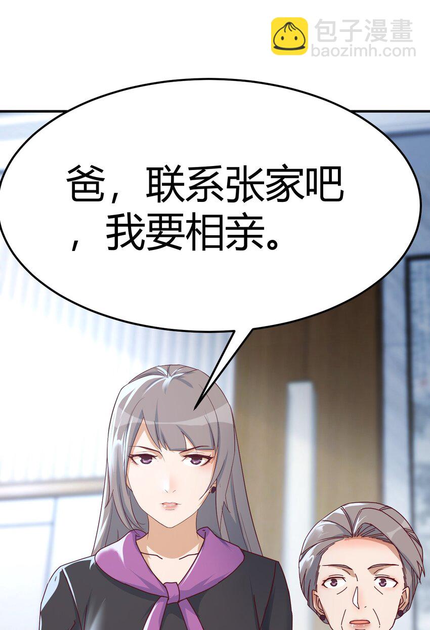 日久生情？18