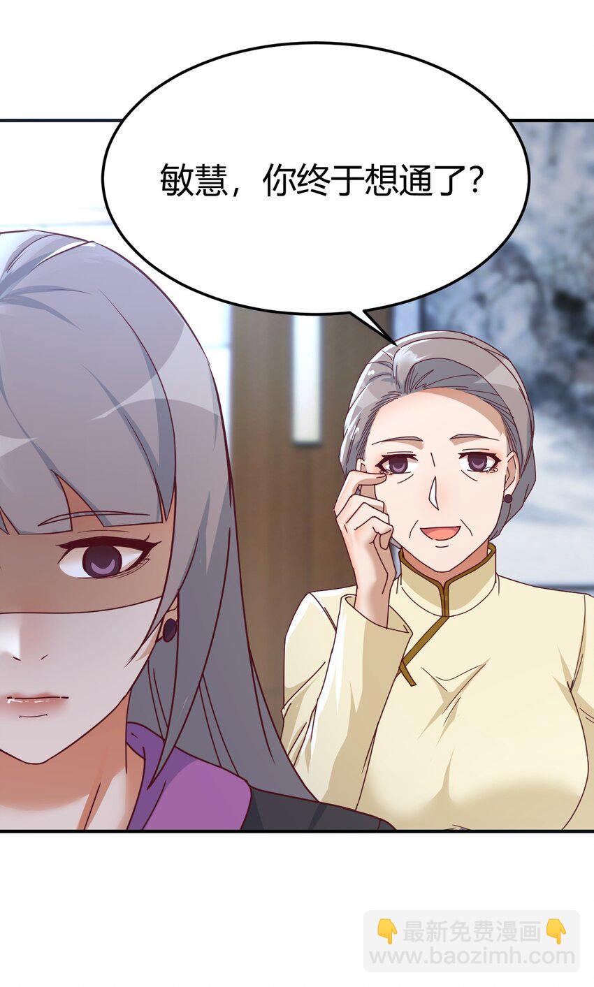 日久生情？21