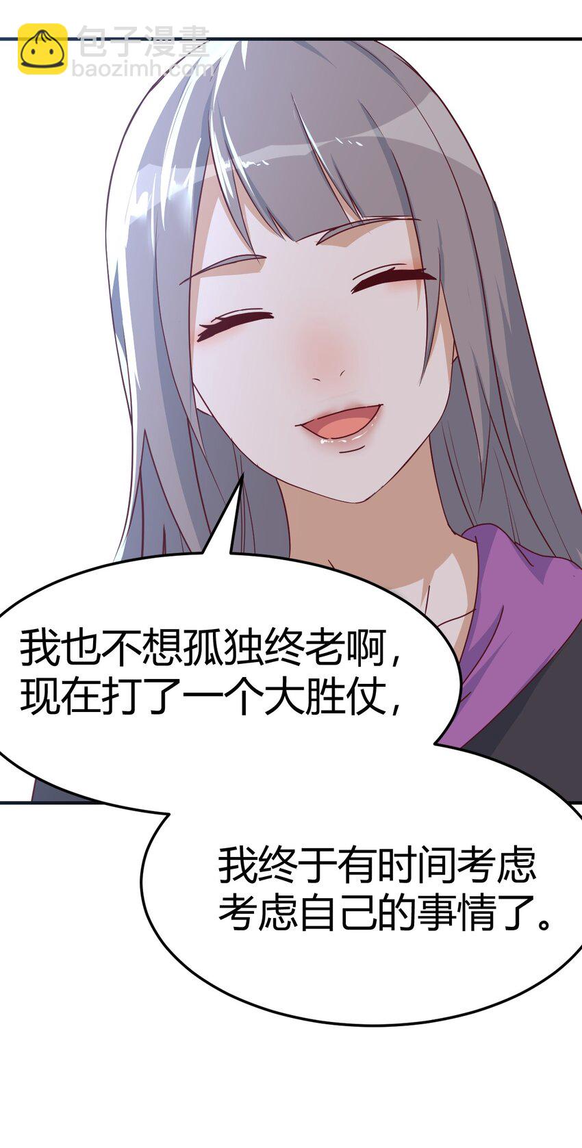 日久生情？23