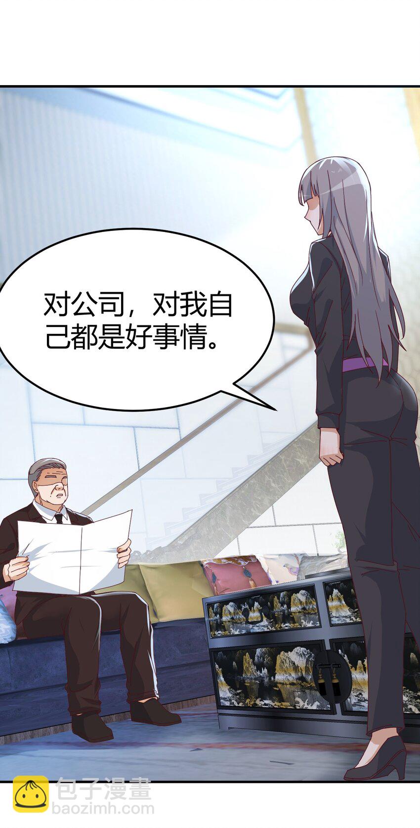 日久生情？24