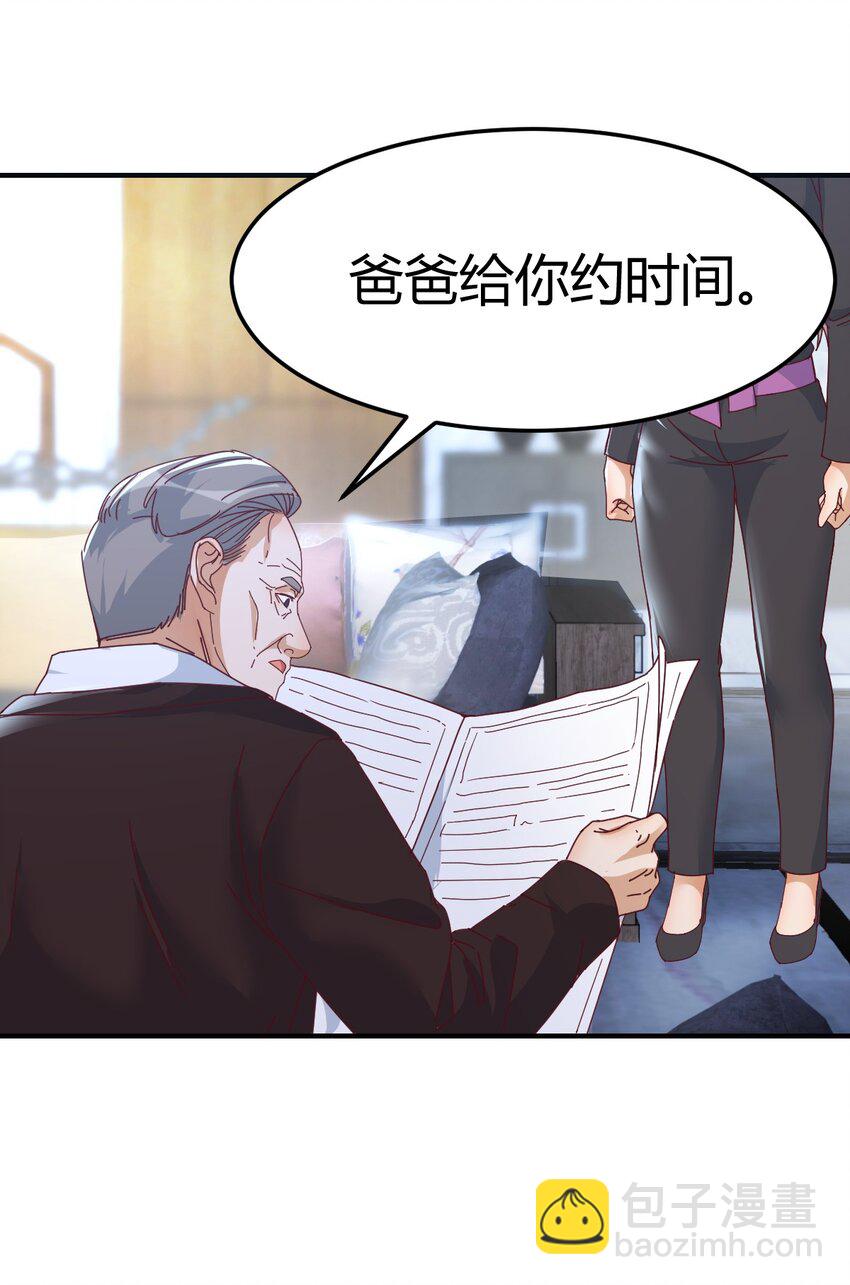 日久生情？26