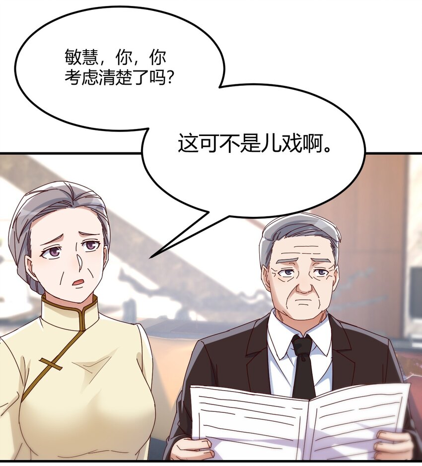 日久生情？28