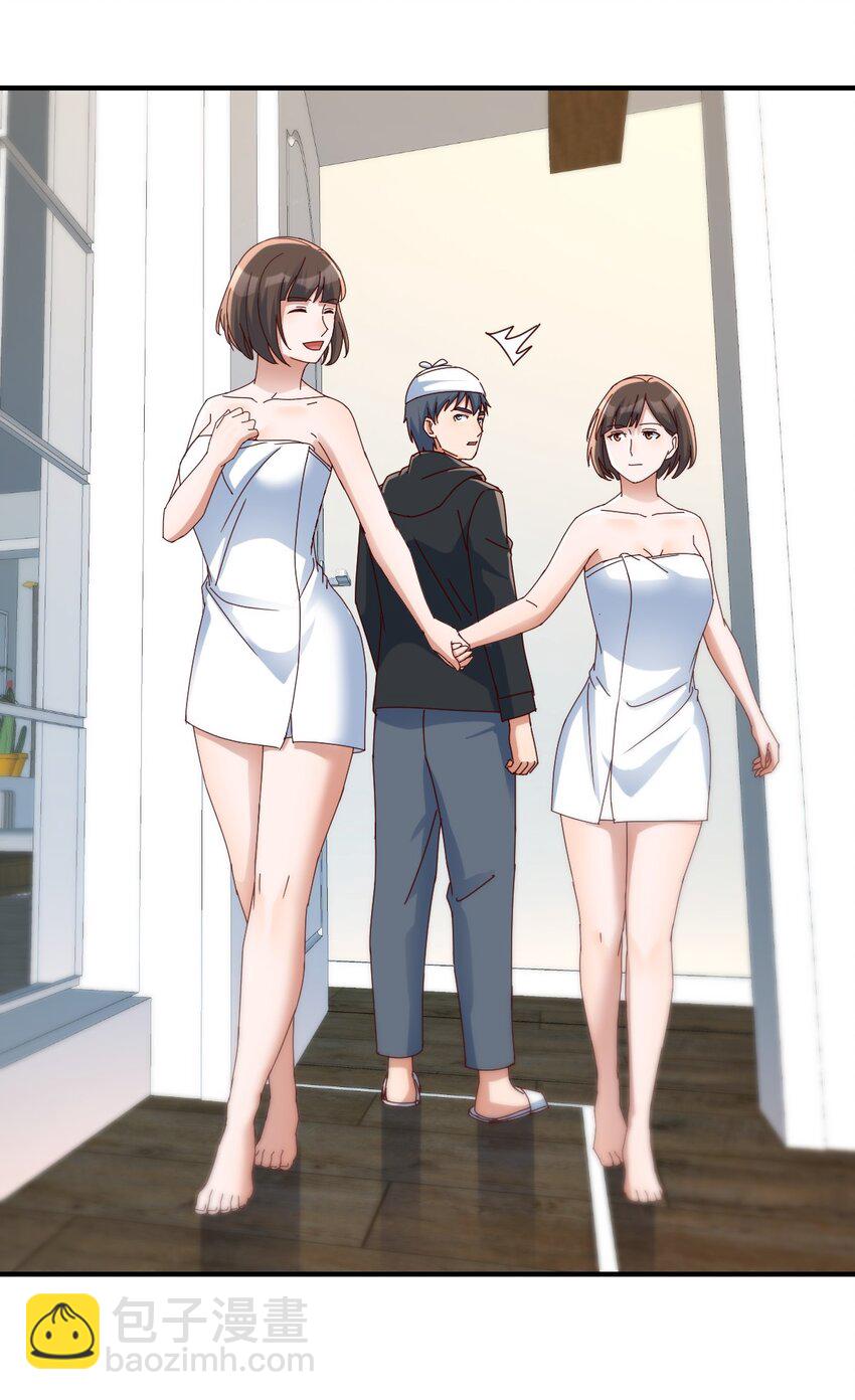 日久生情？31