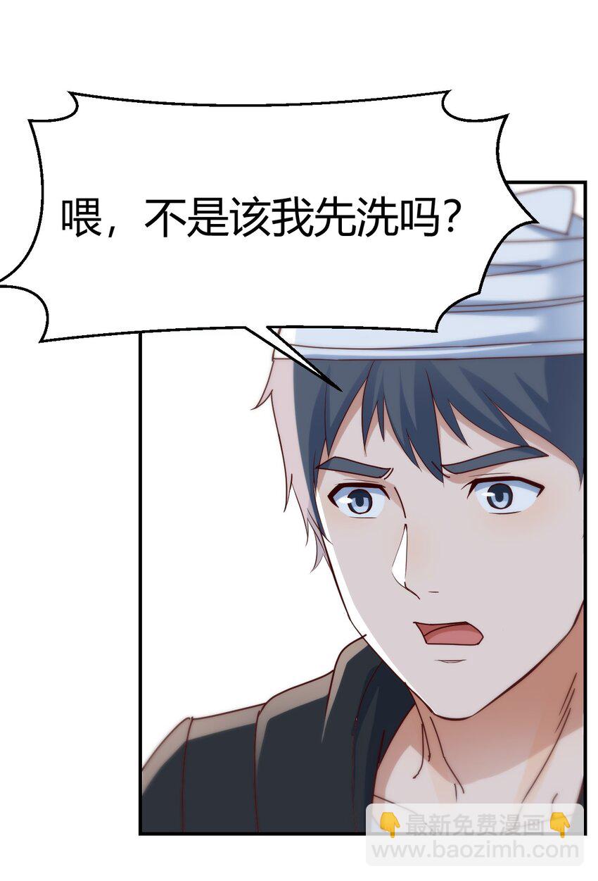日久生情？32