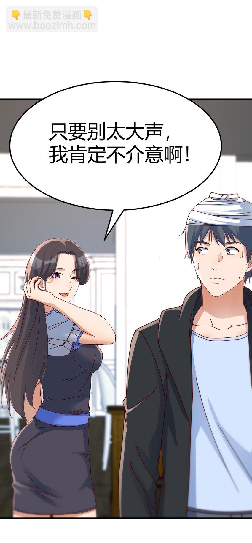 日久生情？34