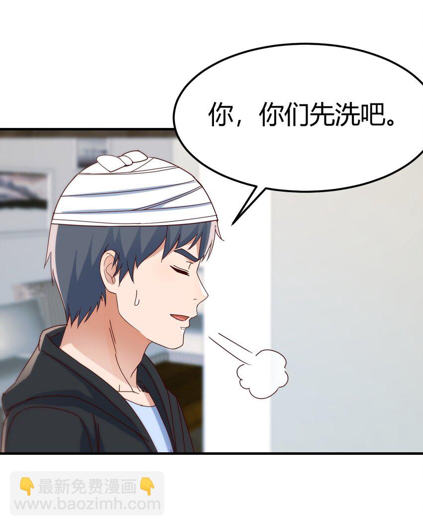 日久生情？35