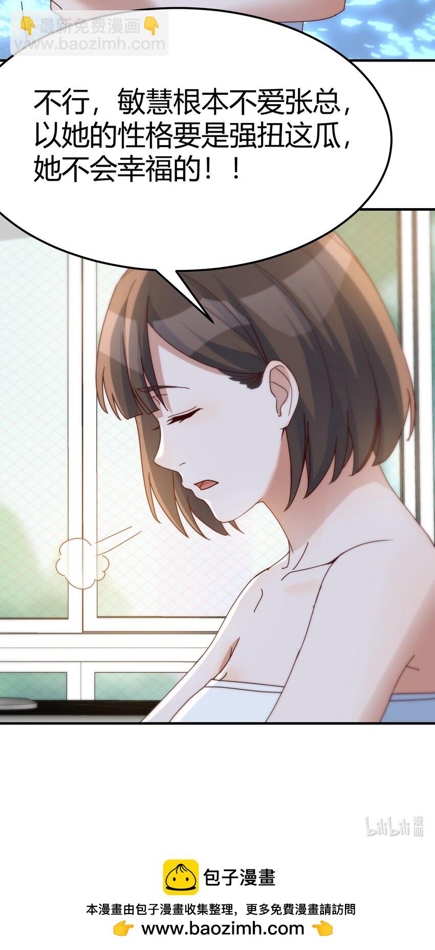 日久生情？40