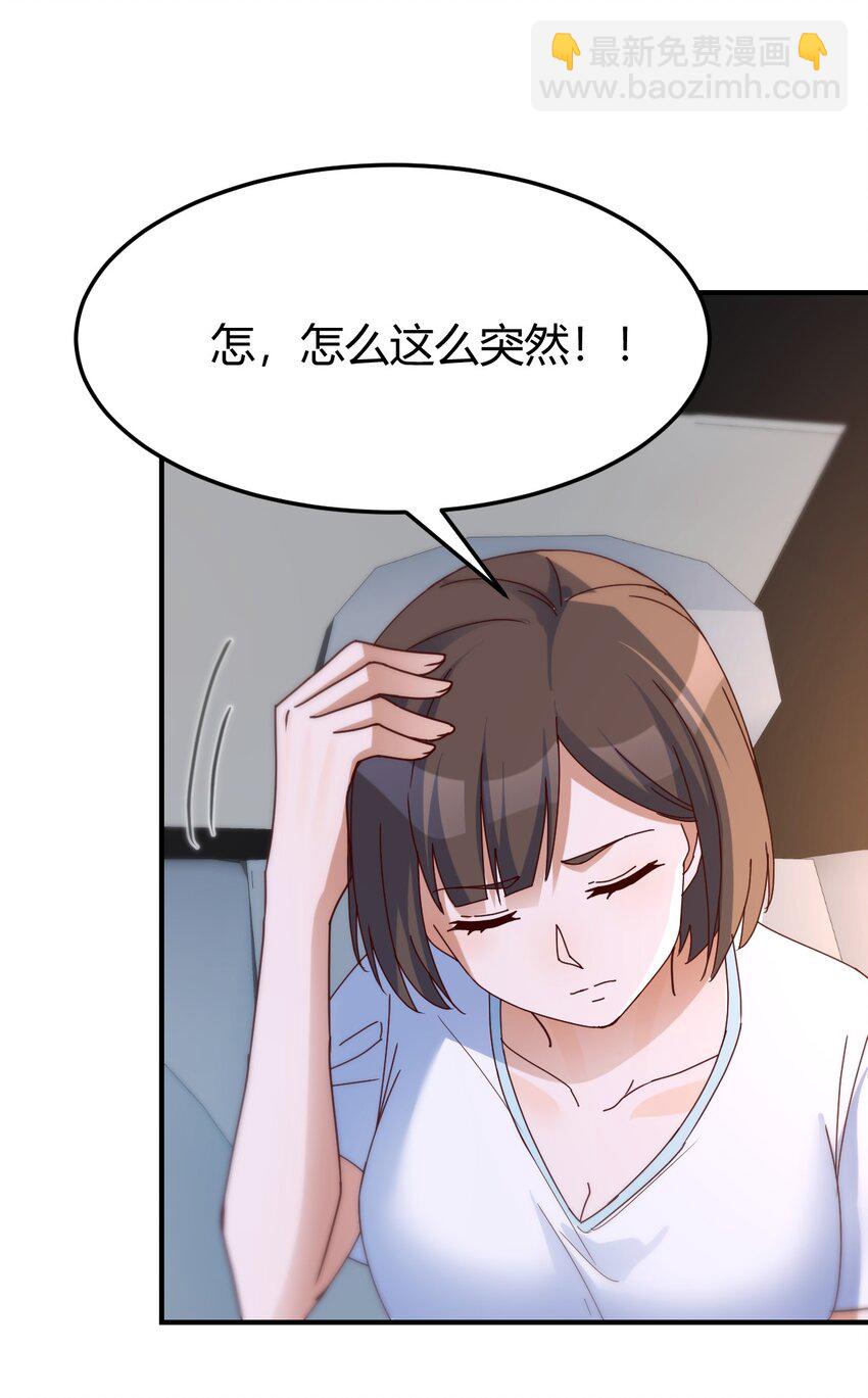 日久生情？5