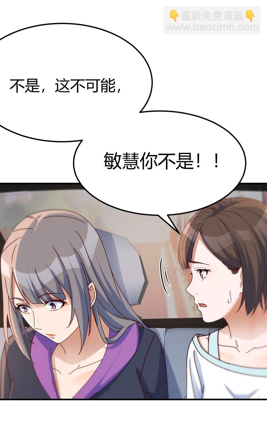 日久生情？6