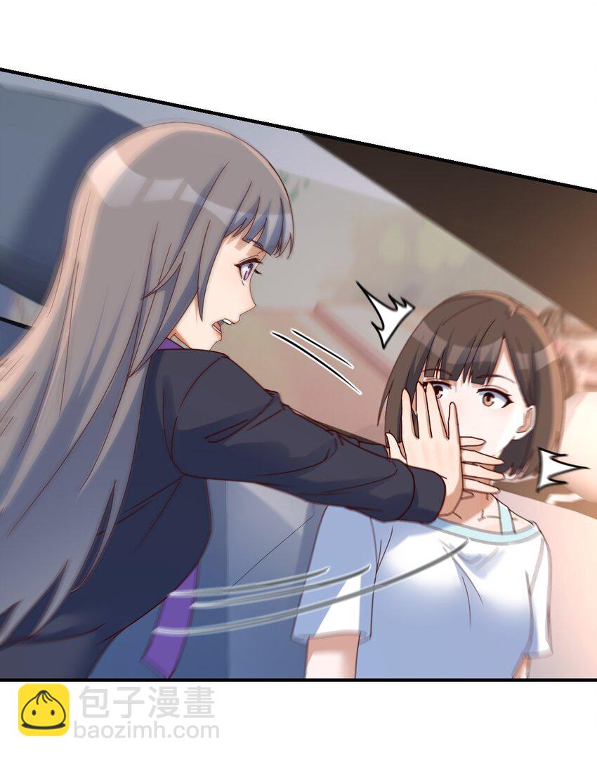 日久生情？7