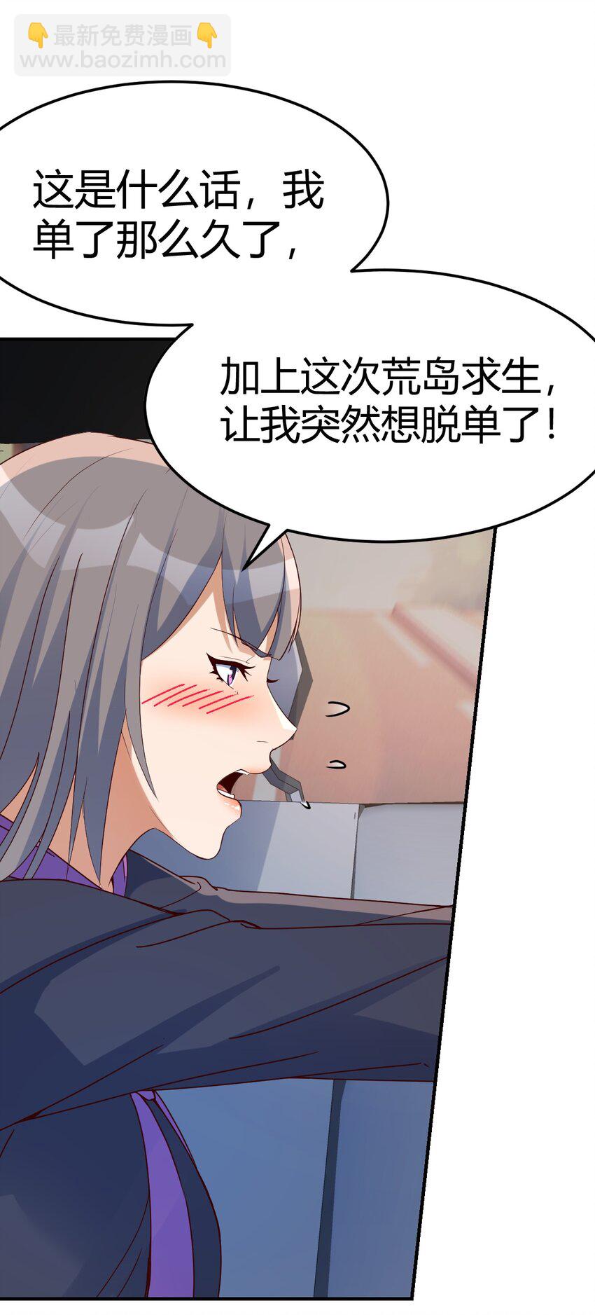 日久生情？8