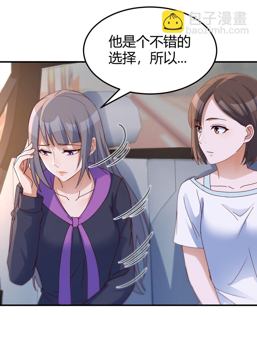 日久生情？9