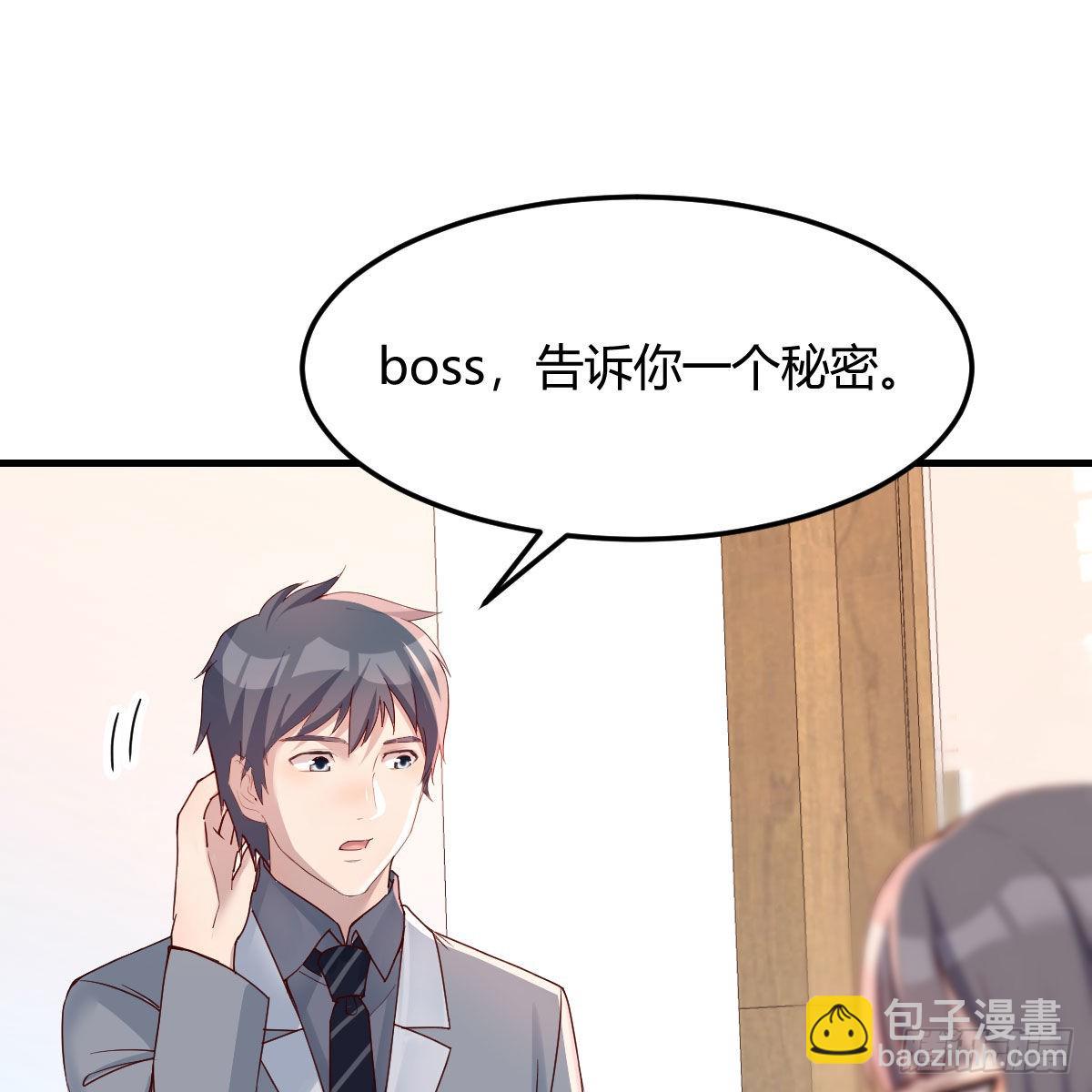 boss本色42
