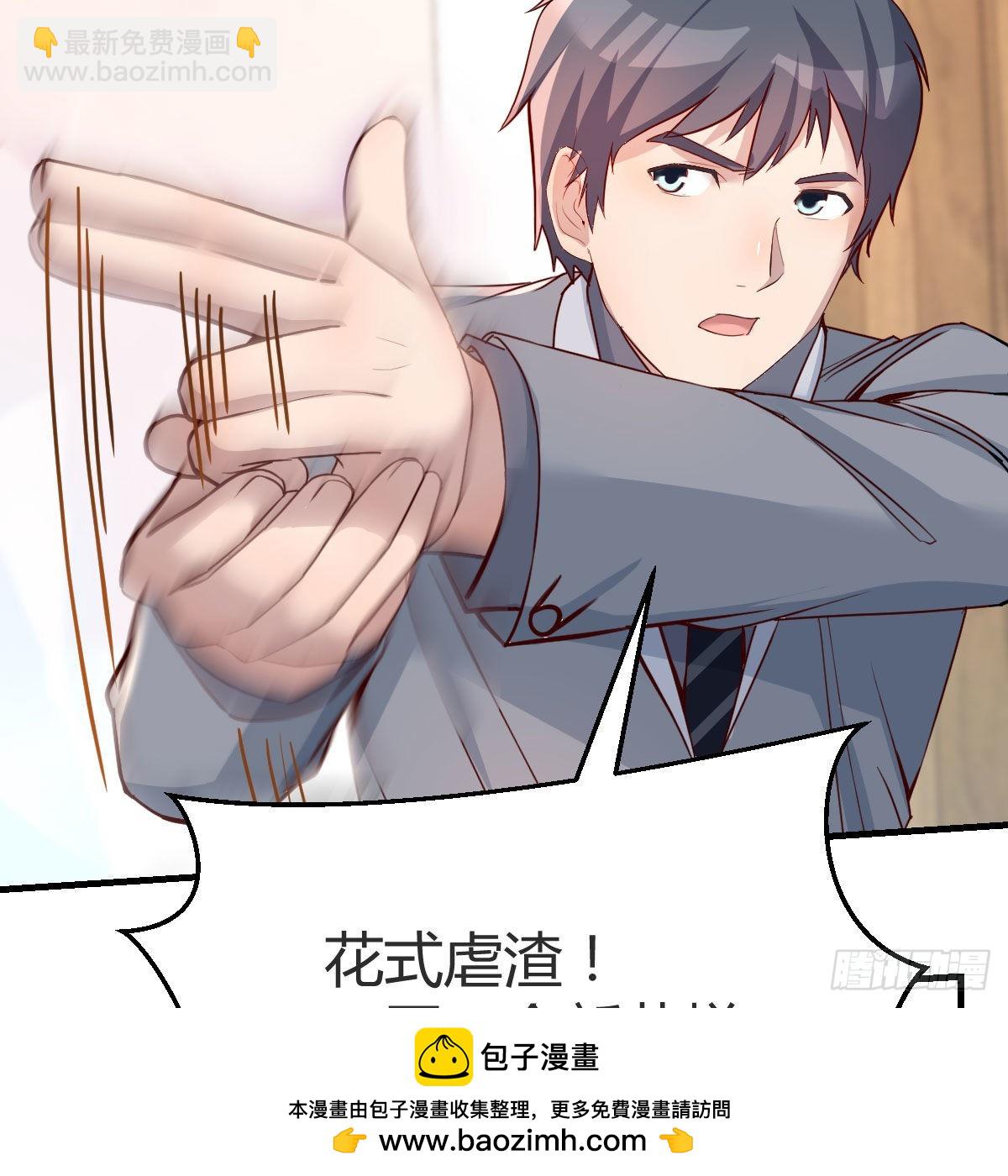 boss本色49