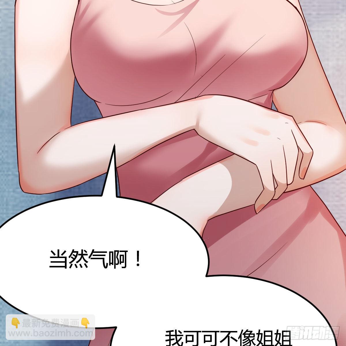 真心话24