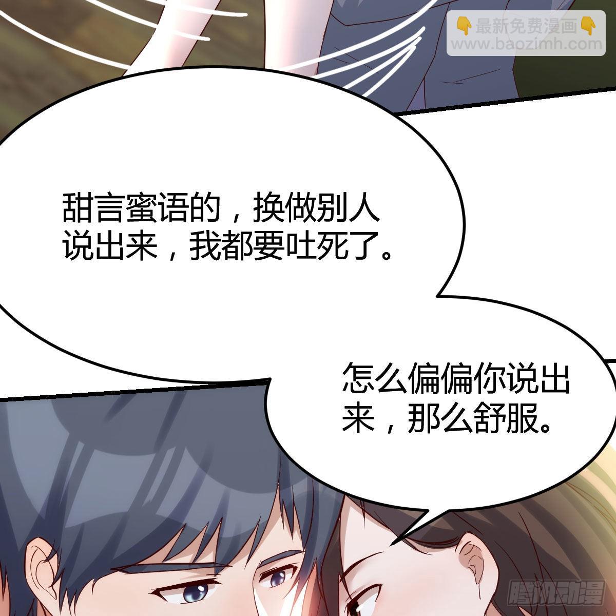 真心话36