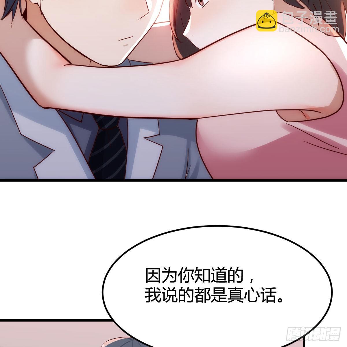 真心话37