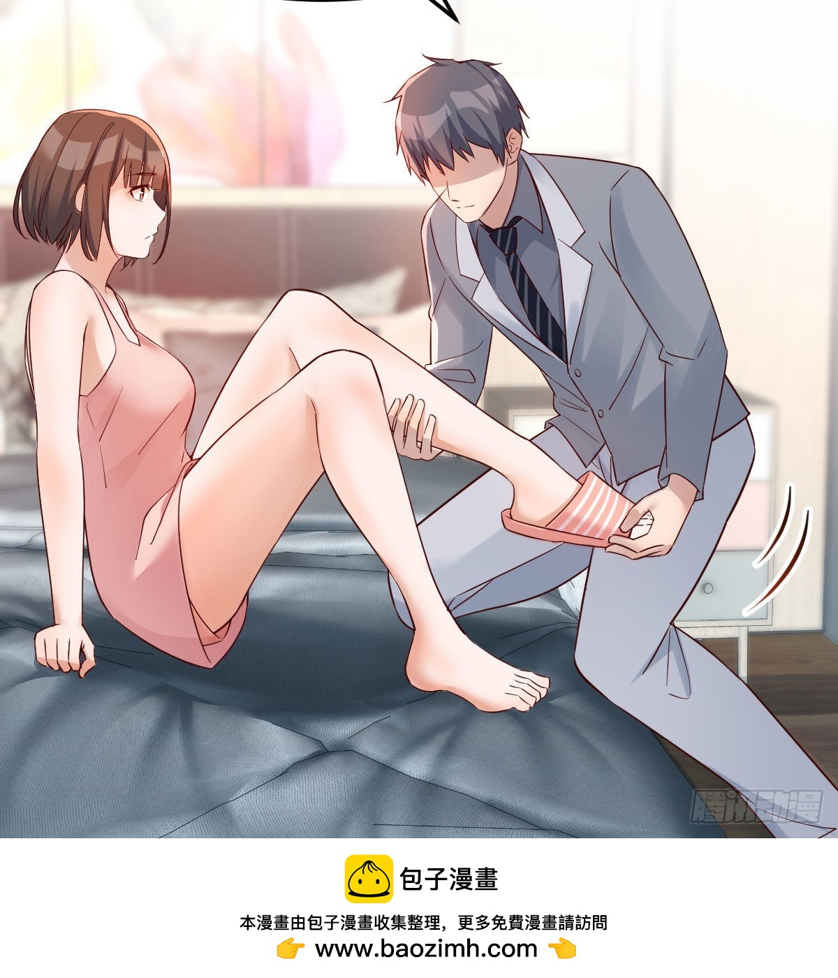 真心话53