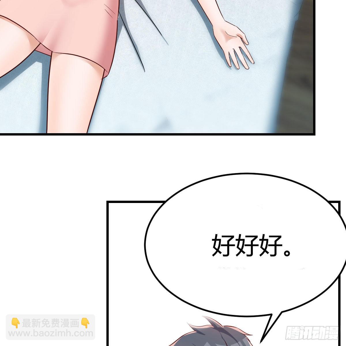 真心话61