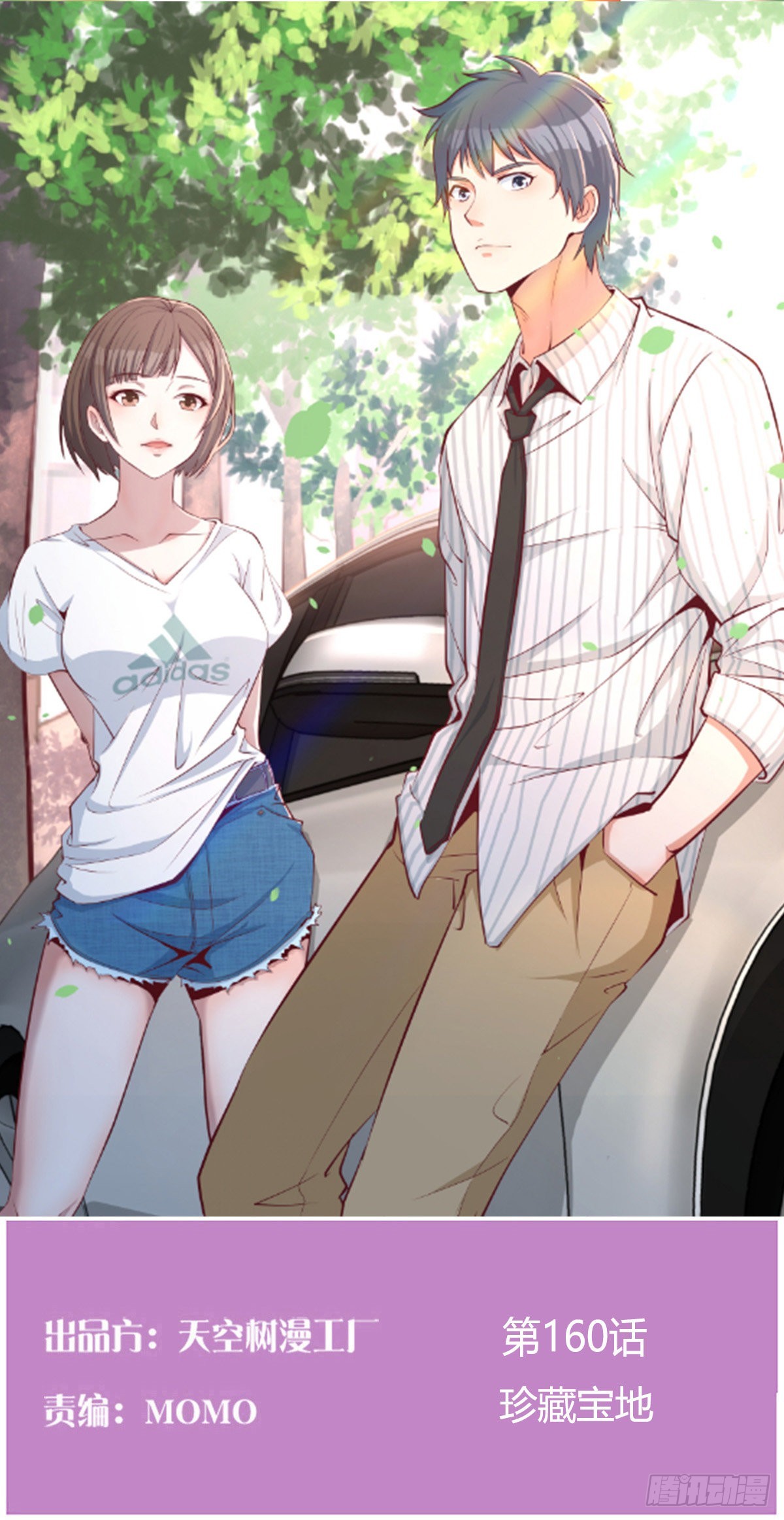 珍藏宝地0