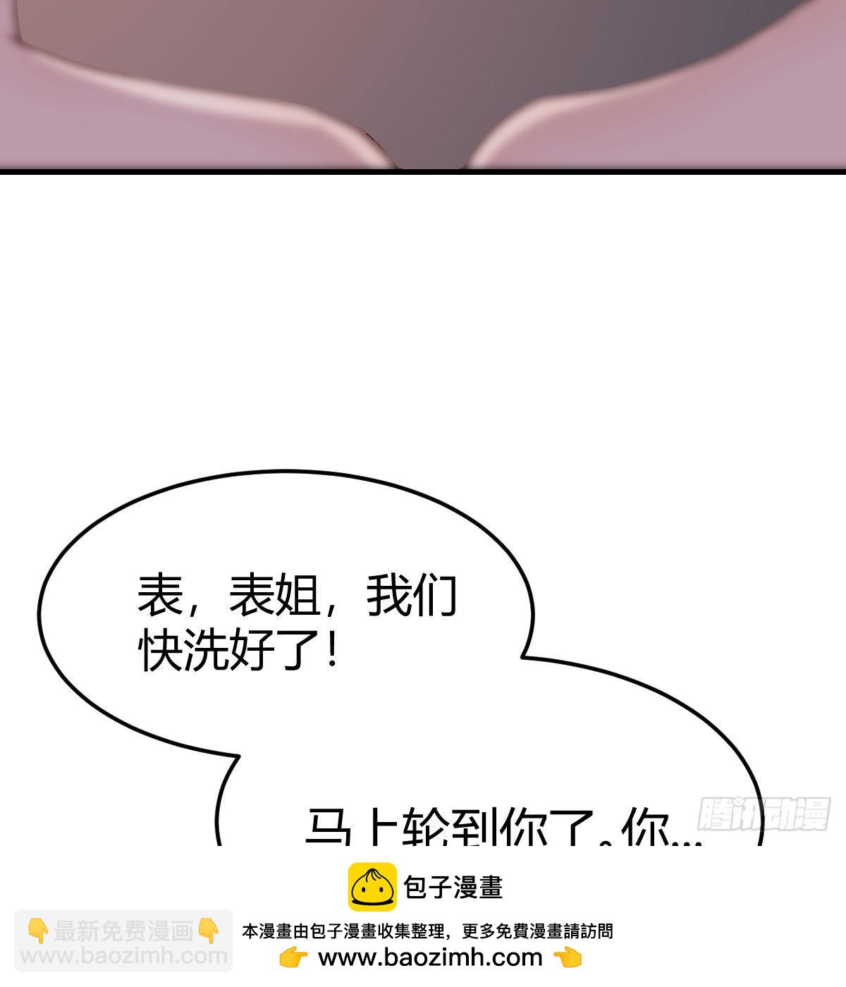 表姐加入53