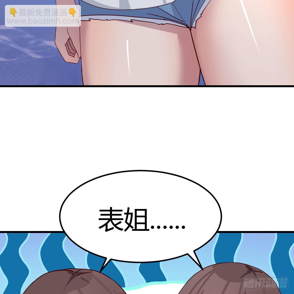 表姐加入60