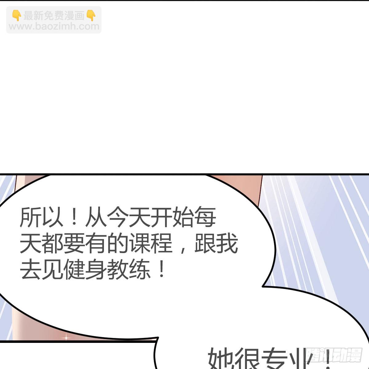 奇葩教练17