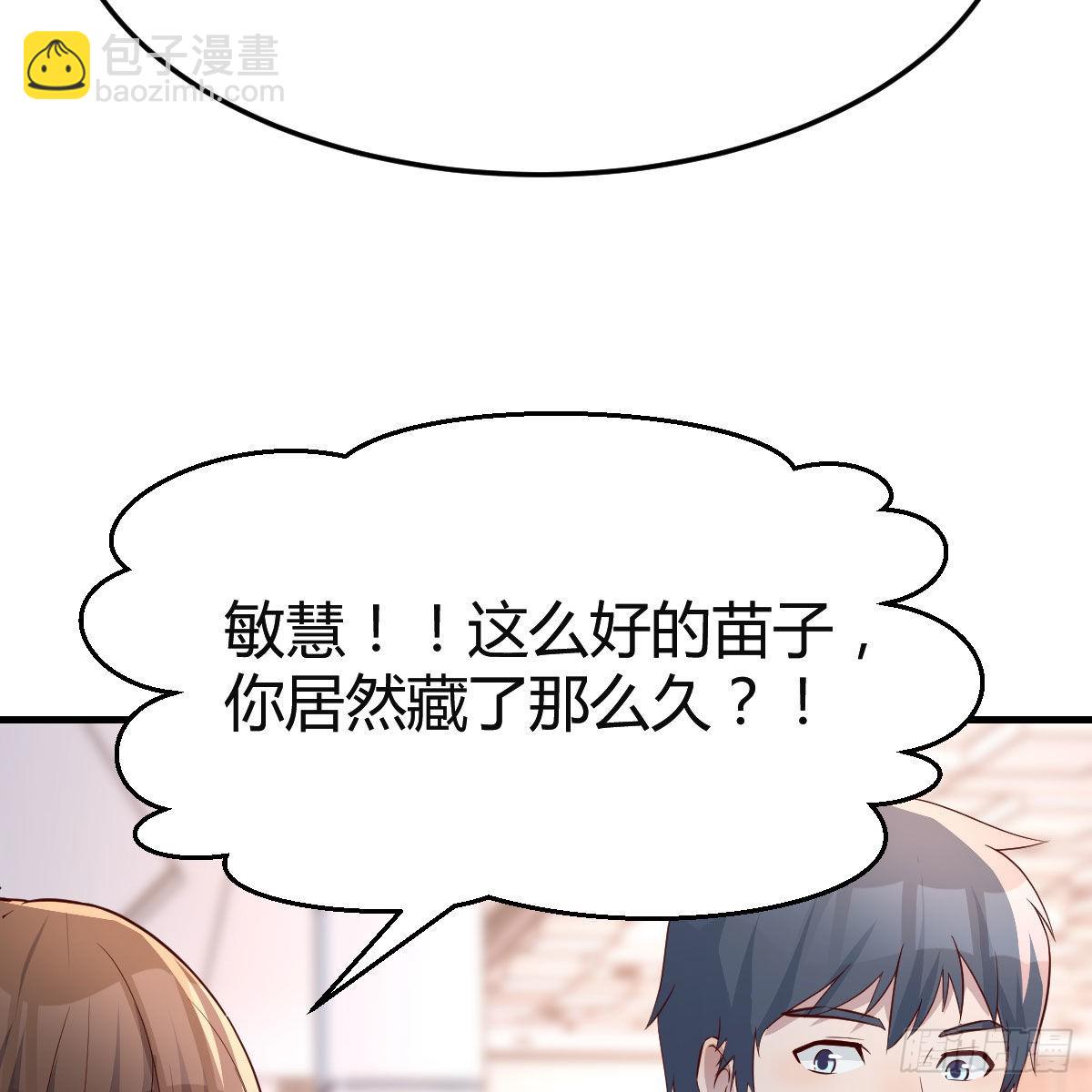 奇葩教练47